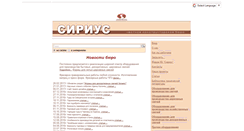 Desktop Screenshot of kb-sirius.com