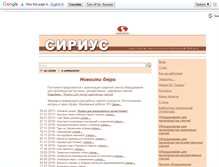 Tablet Screenshot of kb-sirius.com